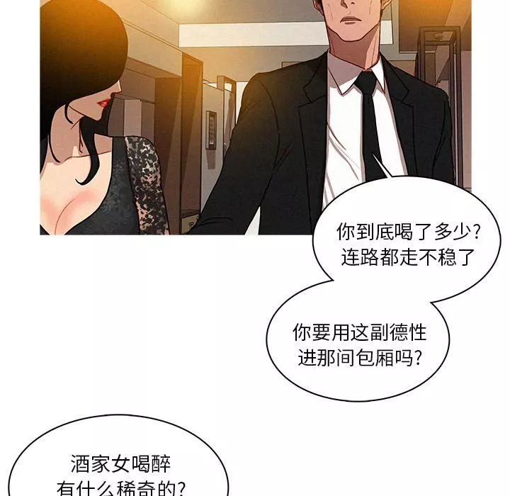 迷失天堂-第1话 - 图片 26