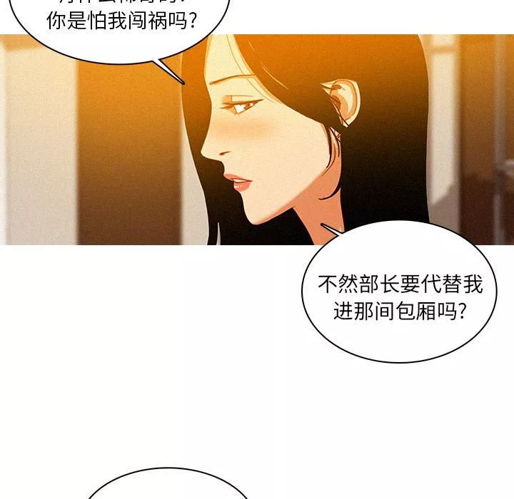 迷失天堂第1話