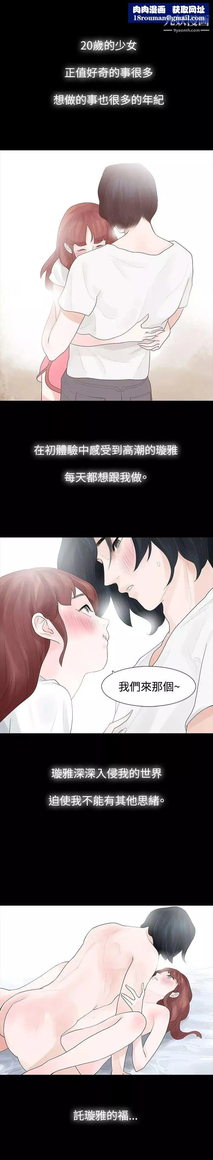 玩火-第15话-正确的选择 - 图片 1