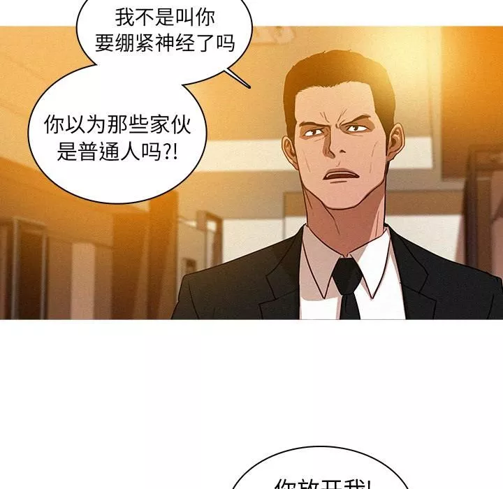 迷失天堂第1話