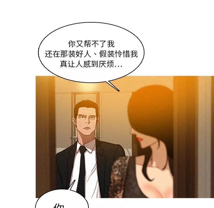 迷失天堂-第1话 - 图片 31