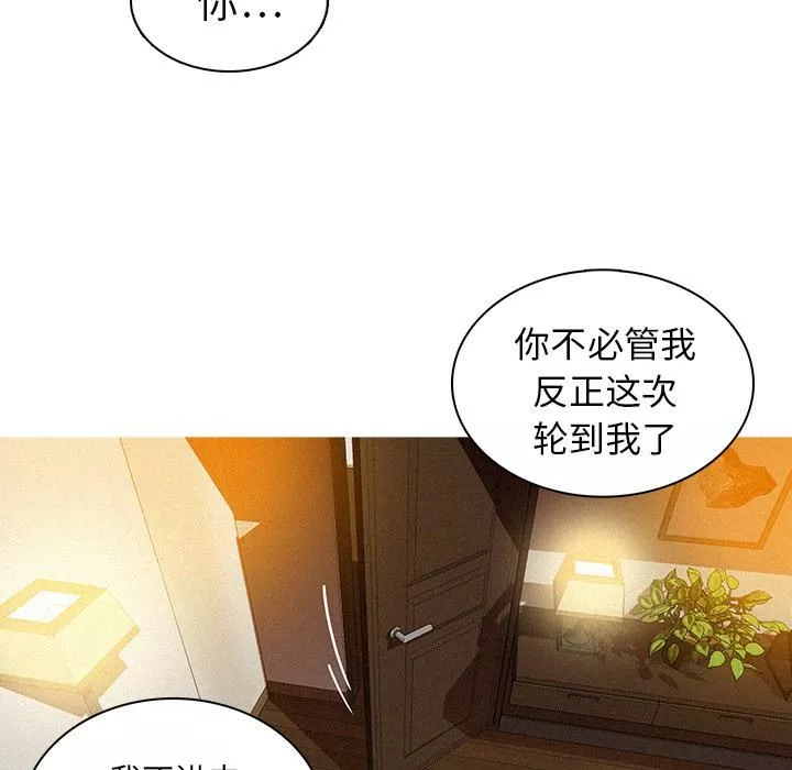 迷失天堂-第1话 - 图片 32