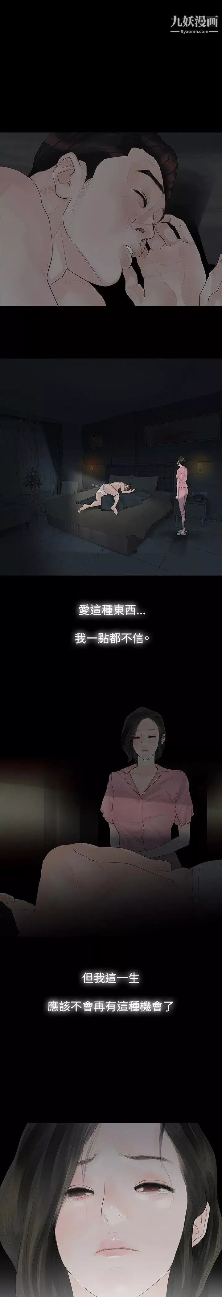 玩火第15話-正確的選擇