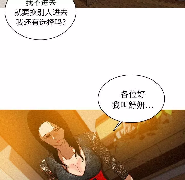 迷失天堂-第1话 - 图片 33