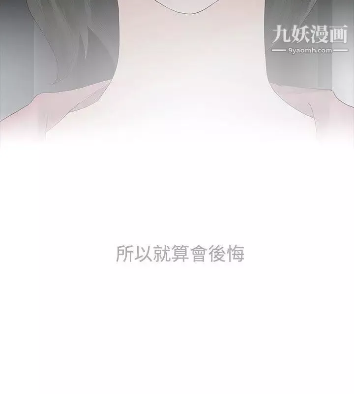 玩火-第15话-正确的选择 - 图片 9