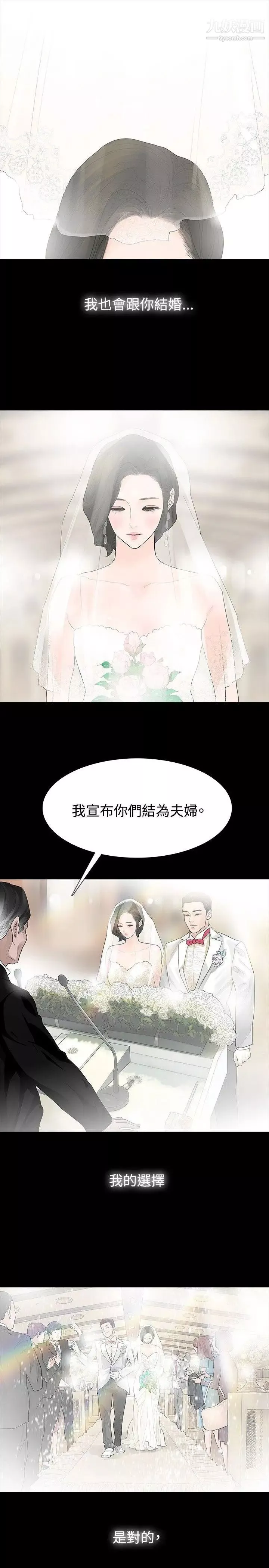玩火第15話-正確的選擇