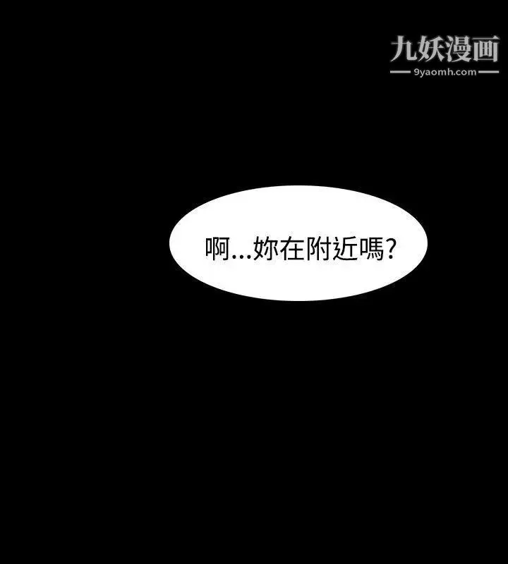 玩火第15話-正確的選擇