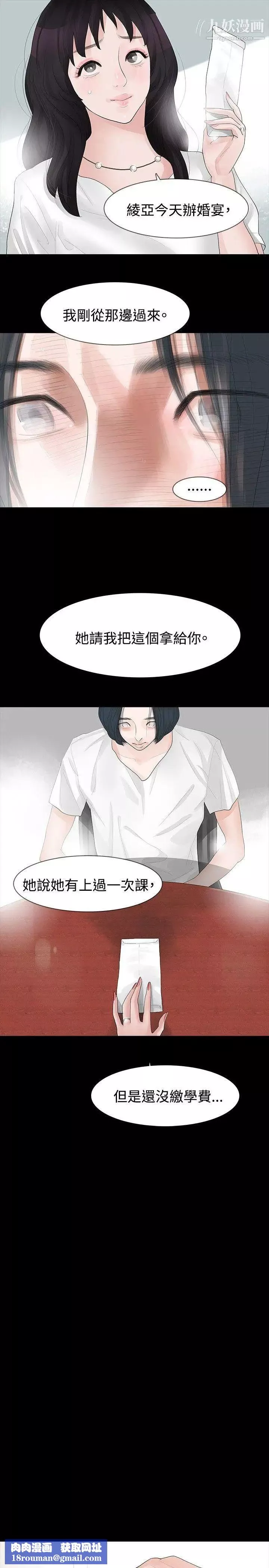 玩火-第15话-正确的选择 - 图片 16
