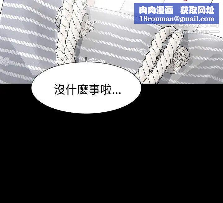 玩火第15话-正确的选择