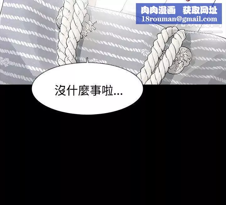 玩火-第15话-正确的选择 - 图片 15