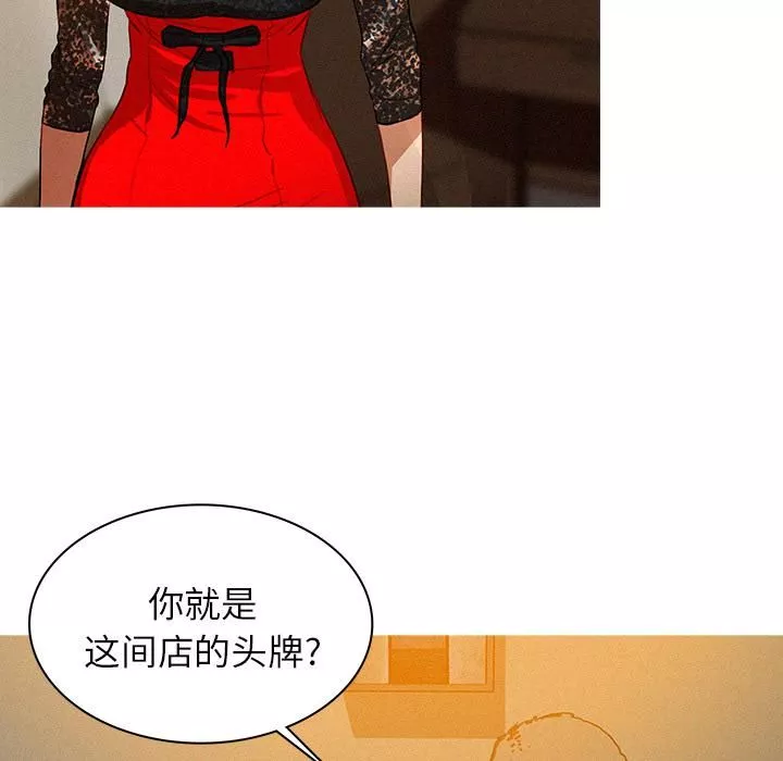 迷失天堂第1話