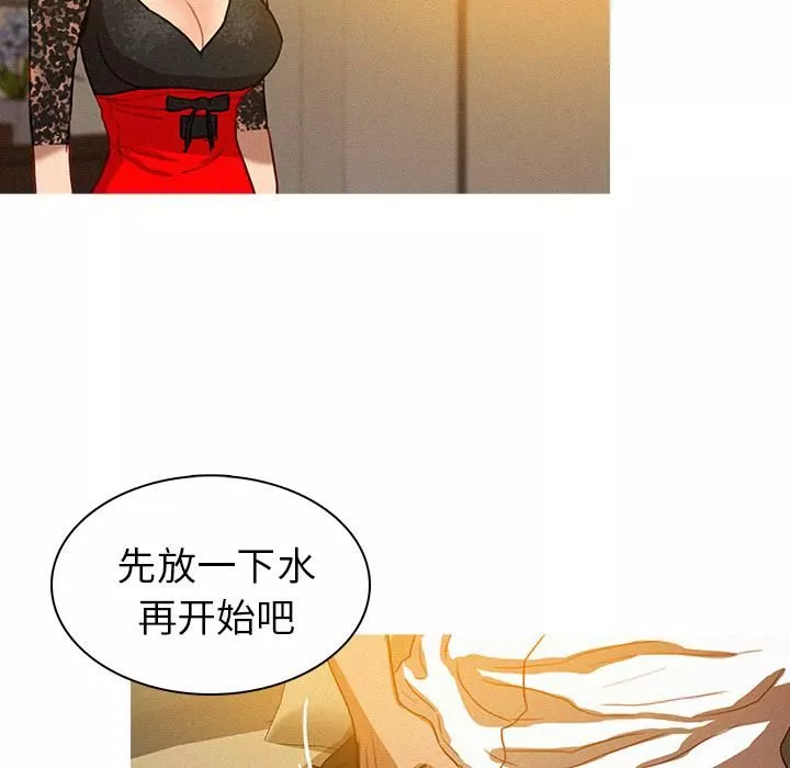 迷失天堂第1話