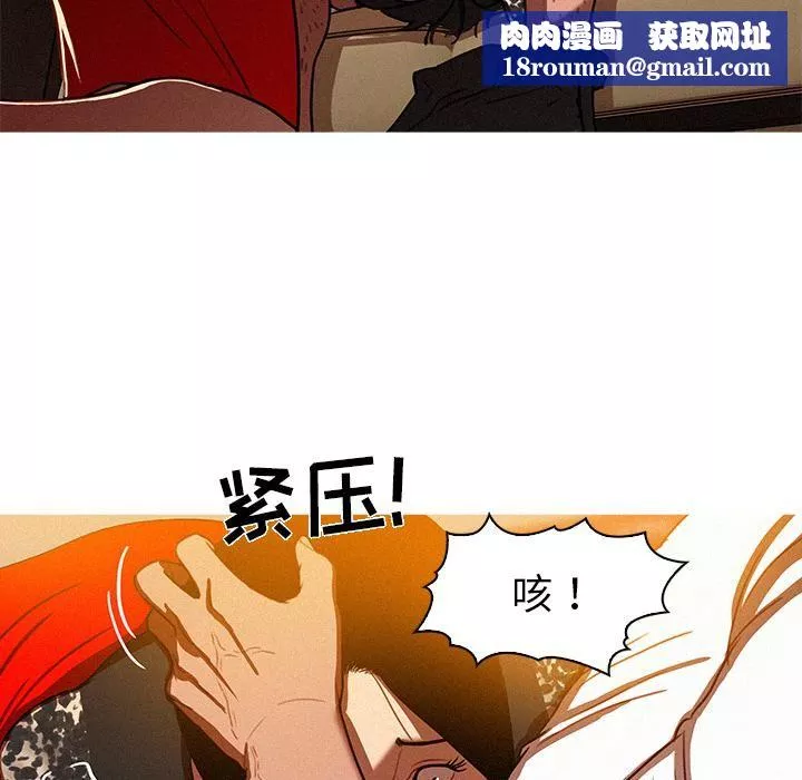 迷失天堂-第1话 - 图片 56