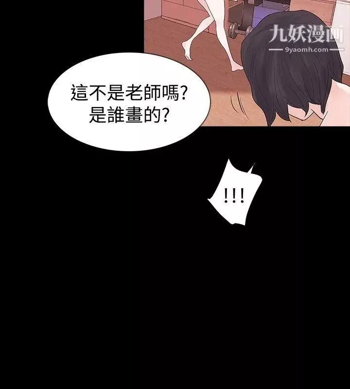 玩火-第15话-正确的选择 - 图片 27