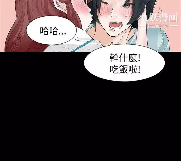玩火第16話-我沒有改變