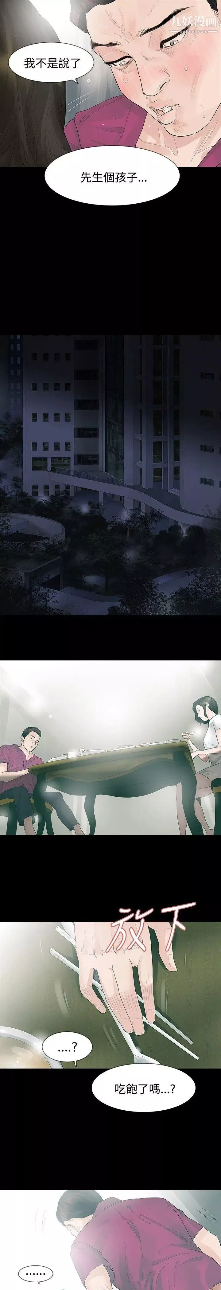 玩火第16話-我沒有改變