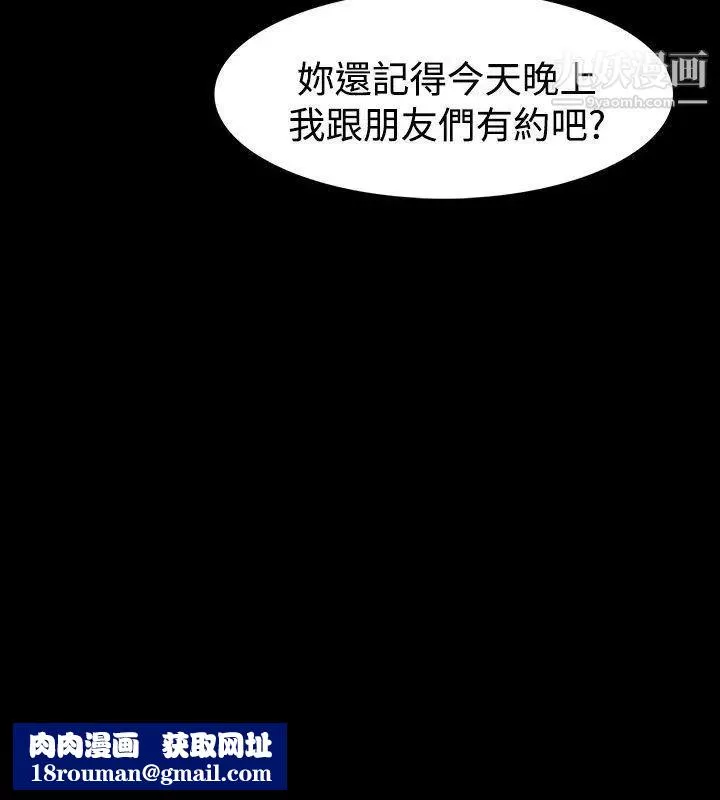 玩火-第16话-我没有改变 - 图片 17