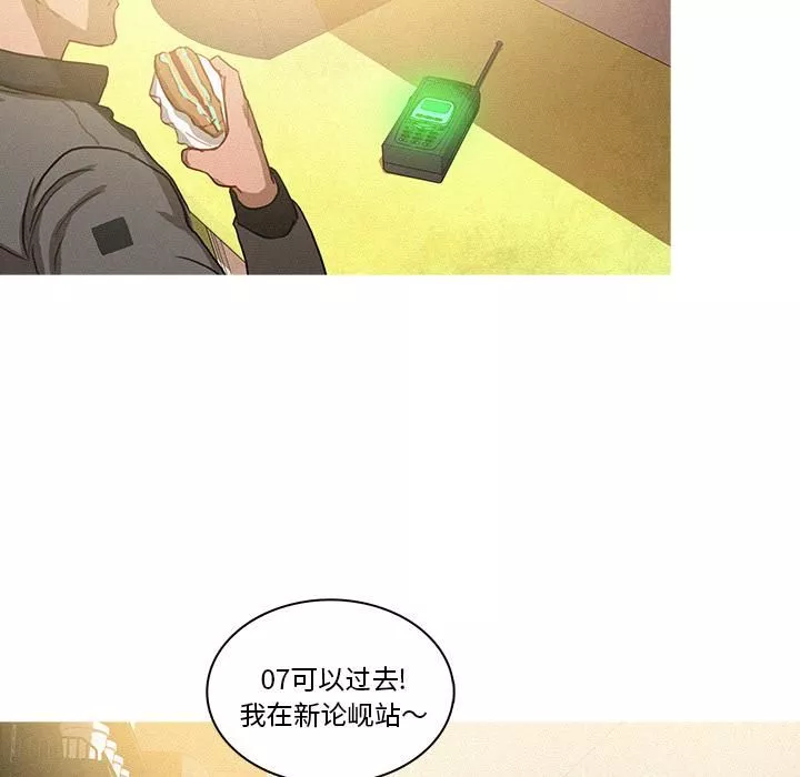 迷失天堂-第1话 - 图片 78
