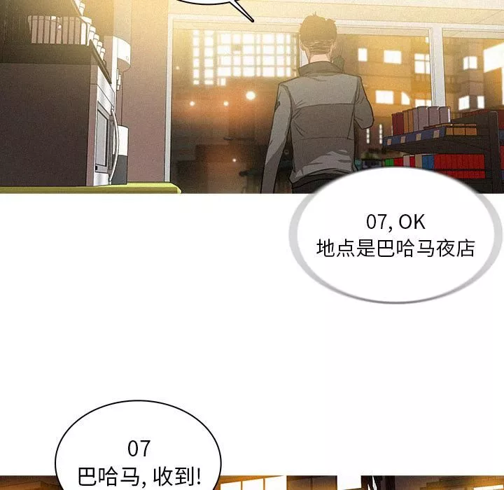 迷失天堂第1話