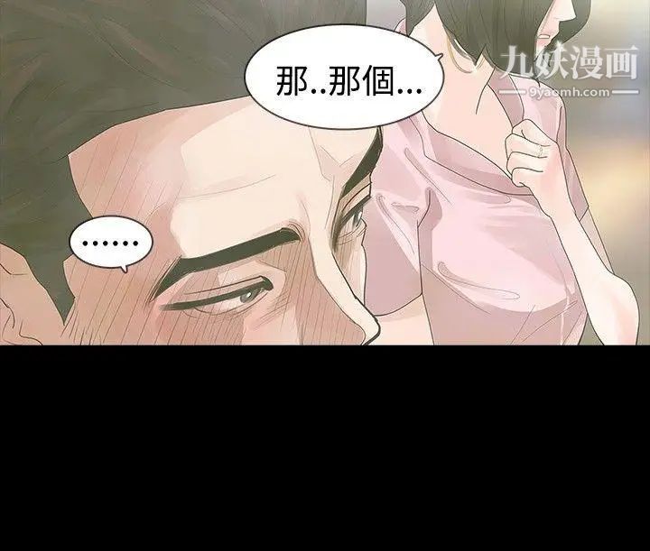 玩火第16話-我沒有改變