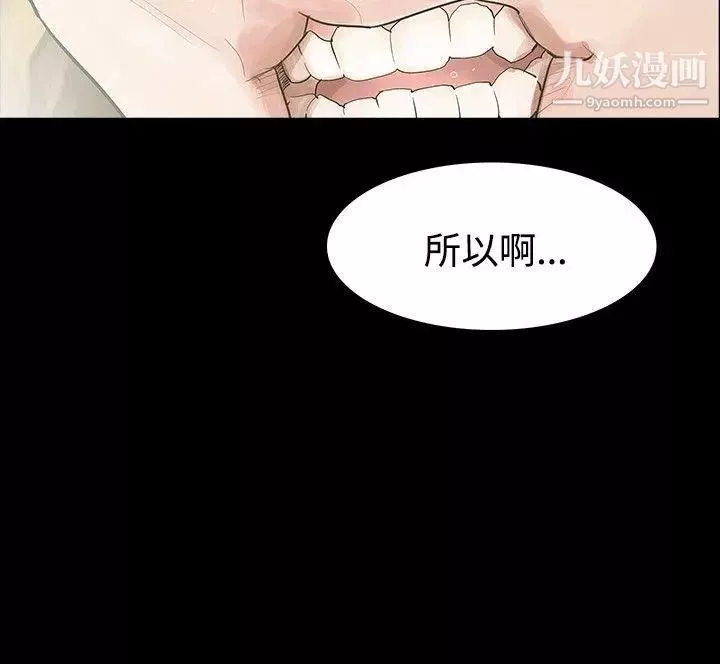 玩火第16話-我沒有改變
