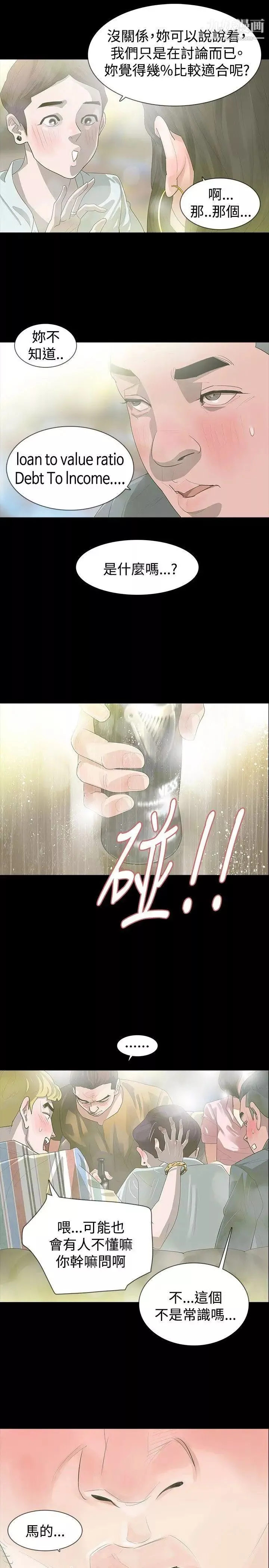 玩火-第16话-我没有改变 - 图片 22