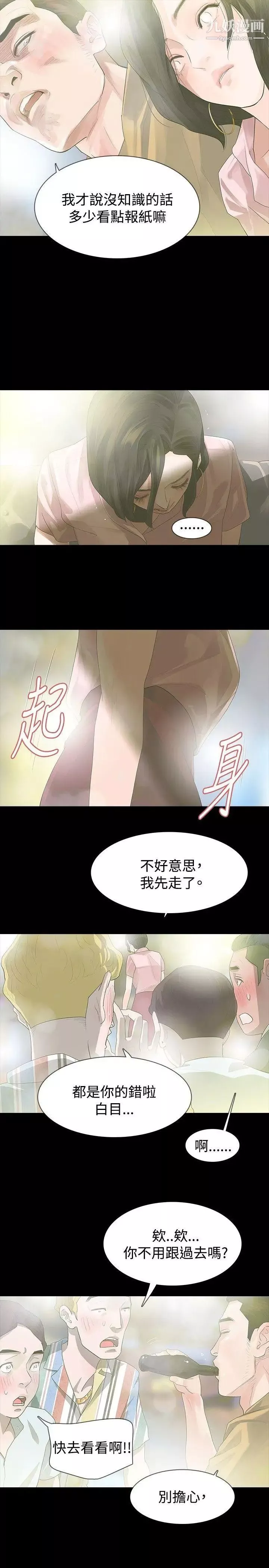 玩火-第16话-我没有改变 - 图片 24