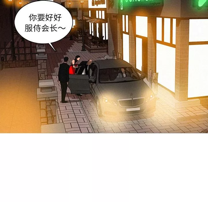 迷失天堂第1話