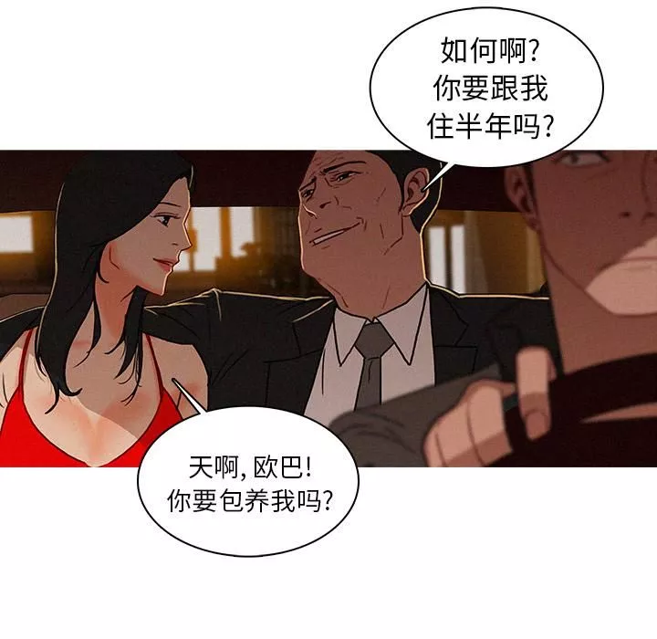 迷失天堂第1話