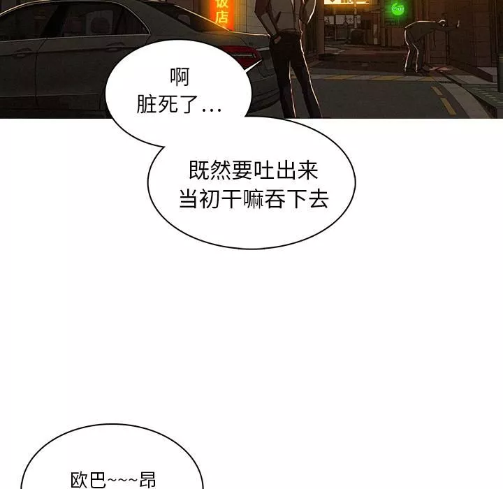 迷失天堂第1話