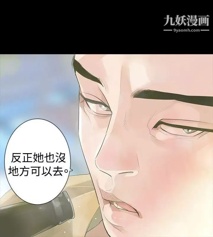 玩火-第16话-我没有改变 - 图片 25