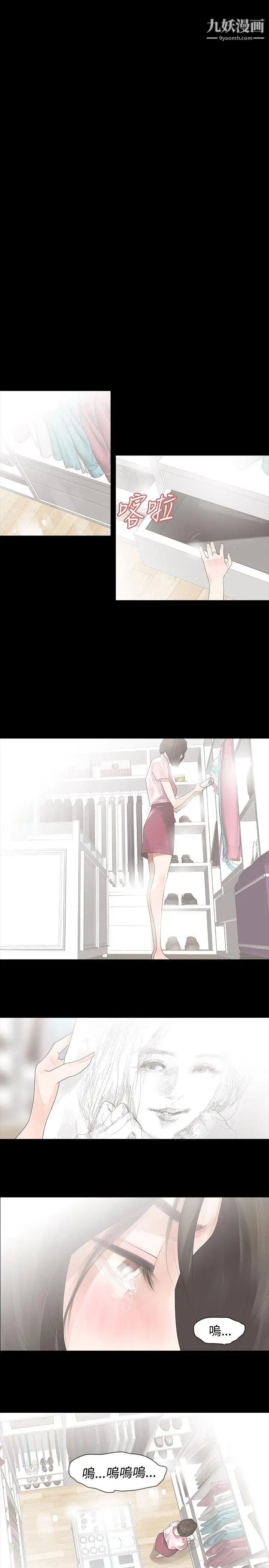 玩火第16话-我没有改变