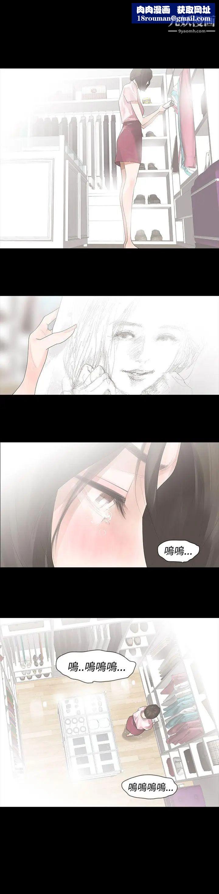 玩火第17話-噁心...