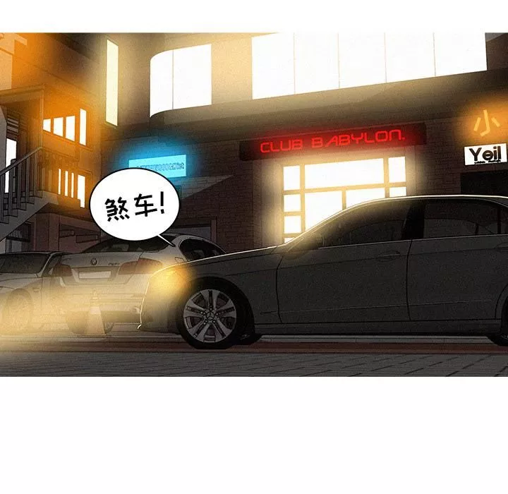 迷失天堂-第1话 - 图片 96