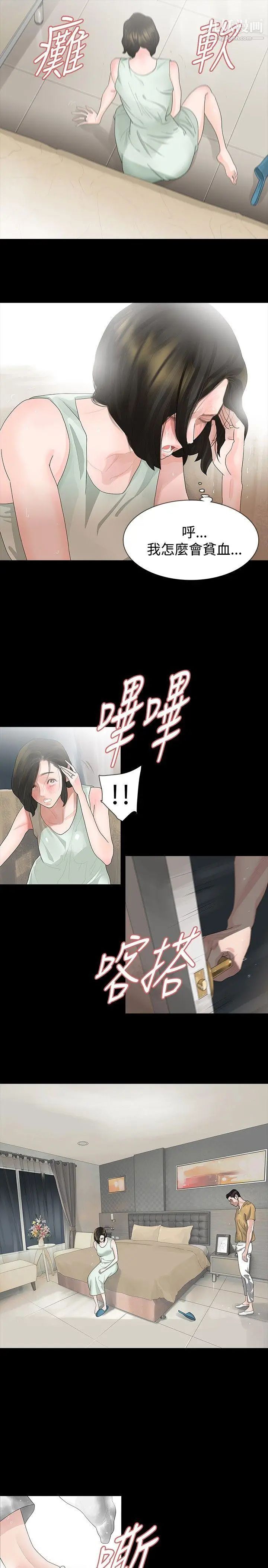 玩火第17话-噁心...