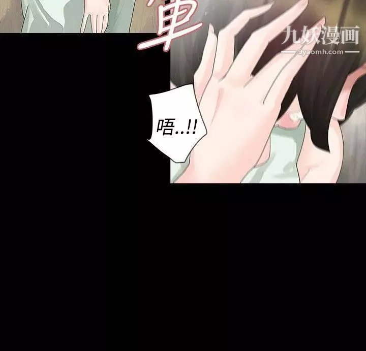 玩火-第17话-噁心... - 图片 3