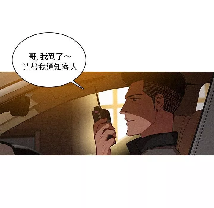 迷失天堂-第1话 - 图片 97