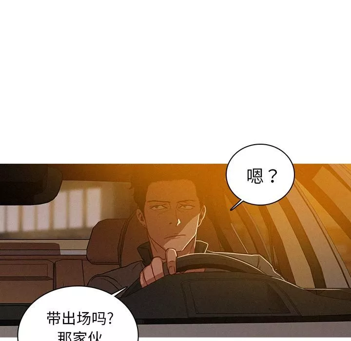 迷失天堂第1話