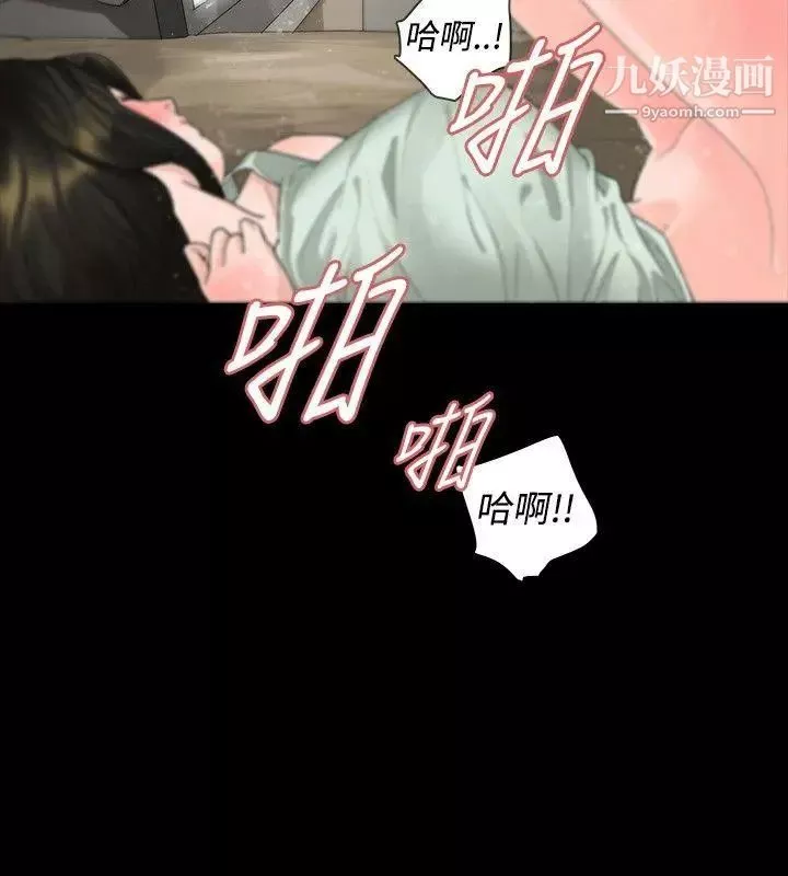 玩火-第17话-噁心... - 图片 7