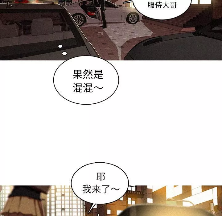 迷失天堂-第1话 - 图片 106