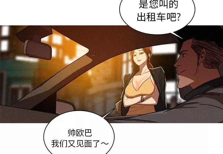 迷失天堂第2話