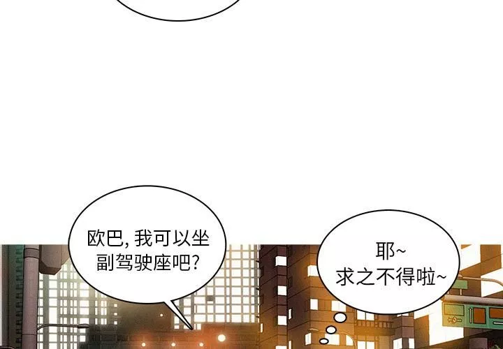迷失天堂-第2话 - 图片 3