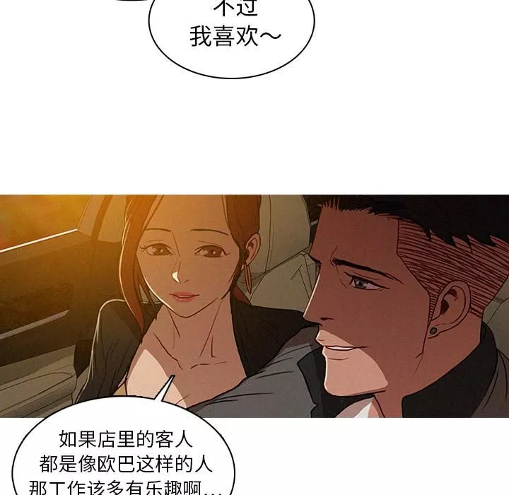 迷失天堂-第2话 - 图片 8