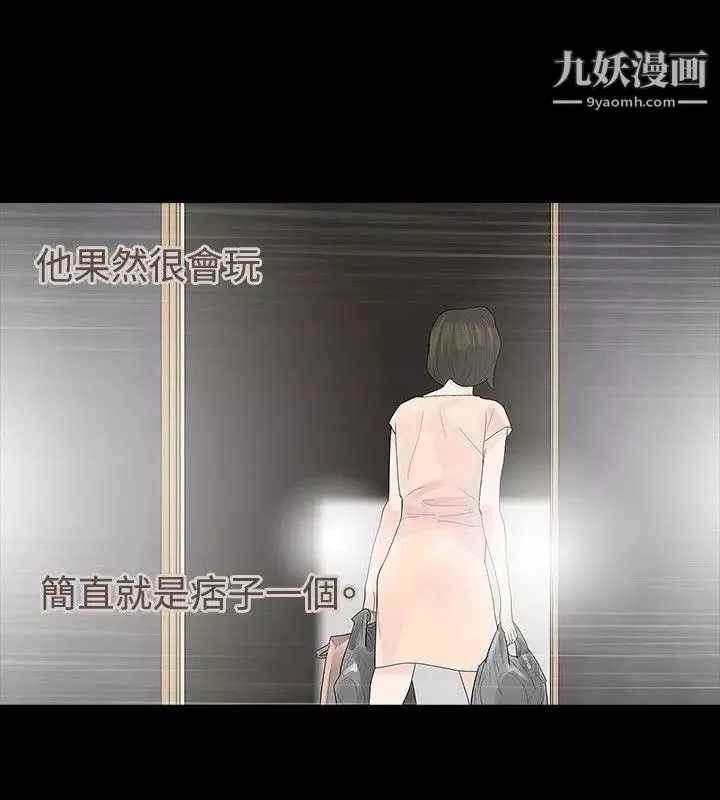 玩火-第17话-噁心... - 图片 19