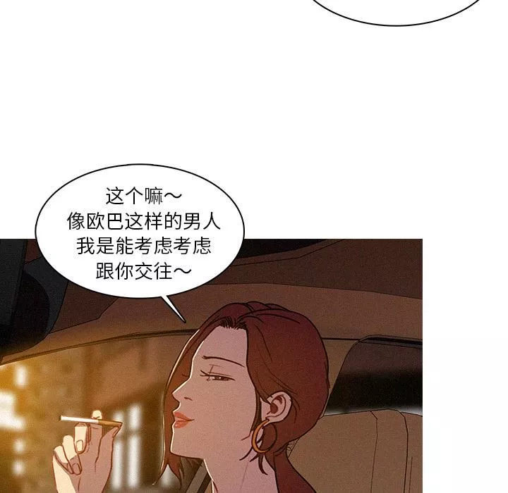 迷失天堂-第2话 - 图片 10