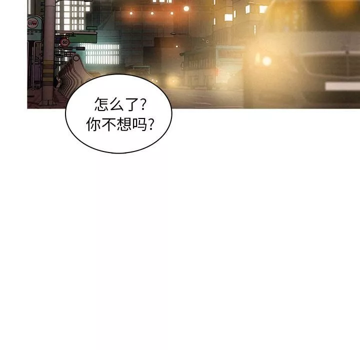 迷失天堂第2話