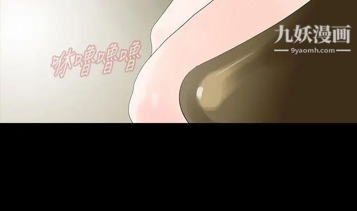 玩火第17話-噁心...