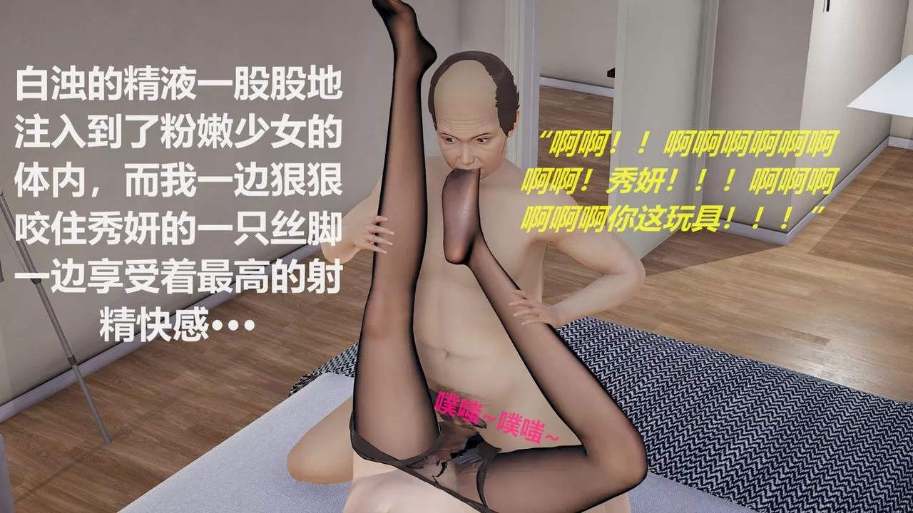 [3D]丝袜少女-第05话 - 图片 25