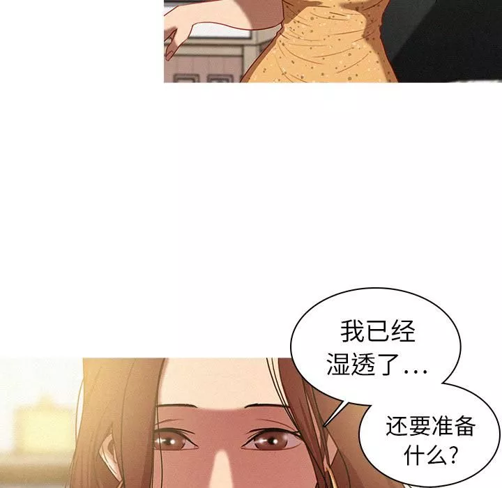 迷失天堂-第2话 - 图片 22