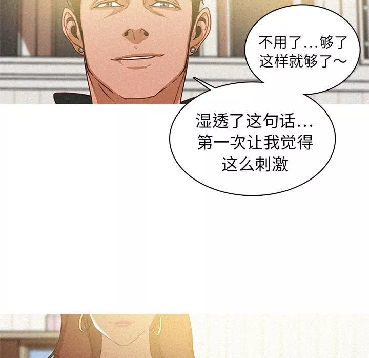 迷失天堂第2話